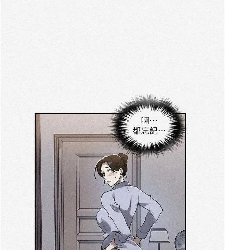 秘密教學第287話-這樣算哪門子家人!
