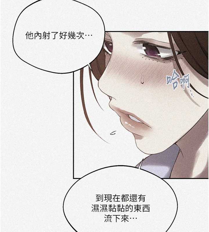 秘密教学第287話-這樣算哪門子家人!