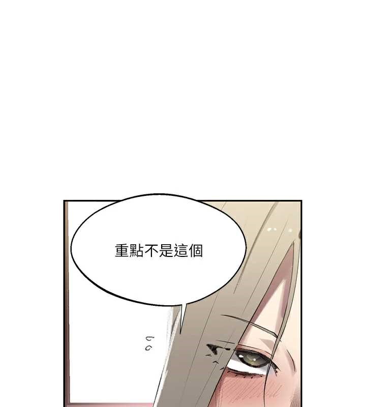 秘密教学第287話-這樣算哪門子家人!