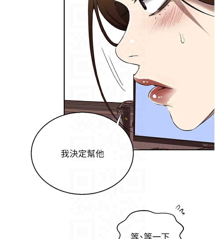 秘密教学第287話-這樣算哪門子家人!