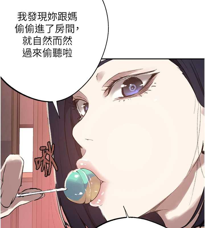 秘密教学第287話-這樣算哪門子家人!
