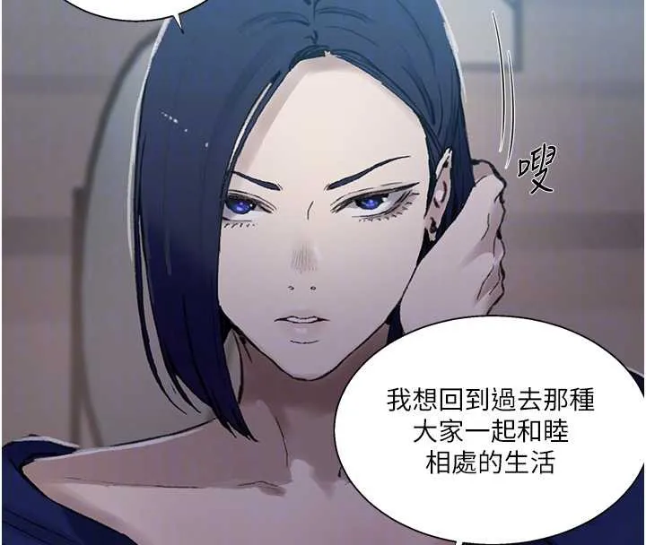 秘密教學第287話-這樣算哪門子家人!