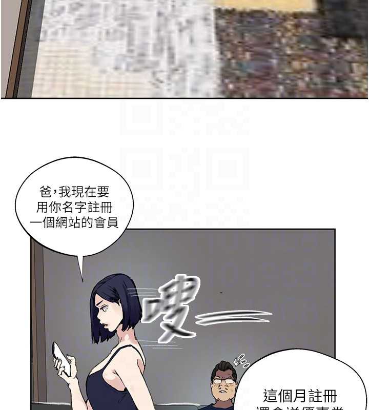 秘密教学第287話-這樣算哪門子家人!