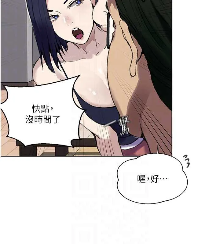 秘密教學第287話-這樣算哪門子家人!