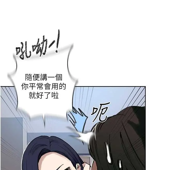 秘密教學第287話-這樣算哪門子家人!