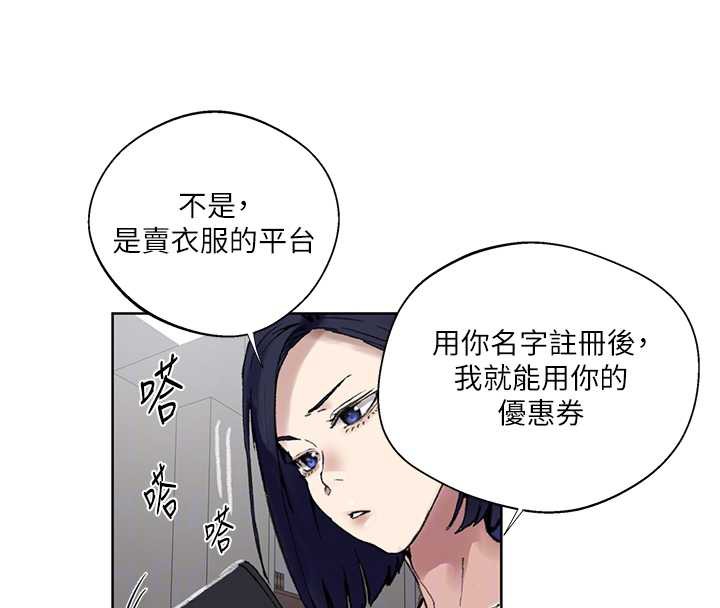 秘密教学第287話-這樣算哪門子家人!