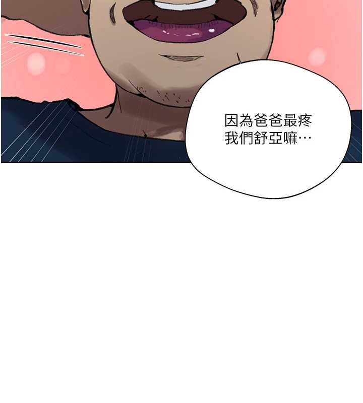 秘密教學第287話-這樣算哪門子家人!