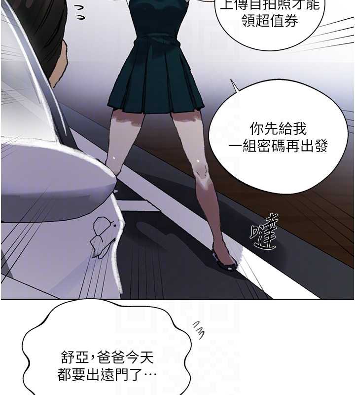 秘密教学第287話-這樣算哪門子家人!