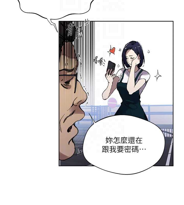 秘密教学第287話-這樣算哪門子家人!