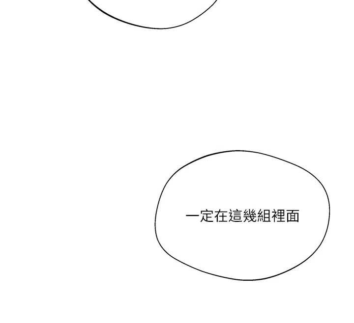 秘密教学第287話-這樣算哪門子家人!