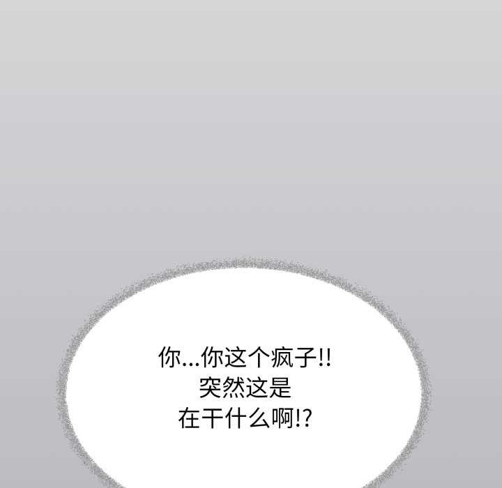 缺德邻居难相处第55話
