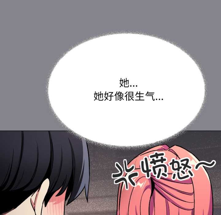 缺德邻居难相处第55話