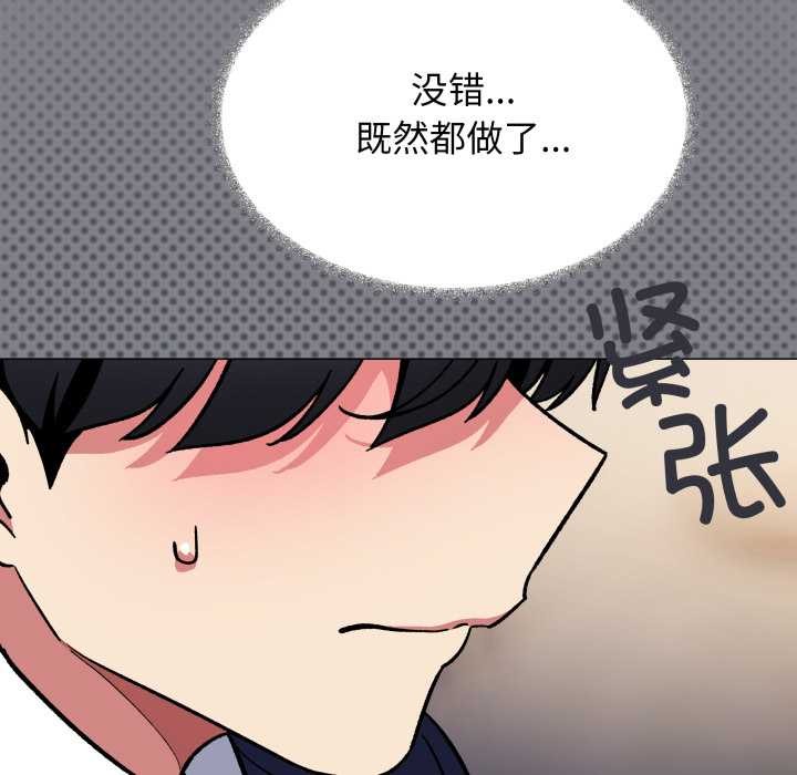 缺德邻居难相处第55話