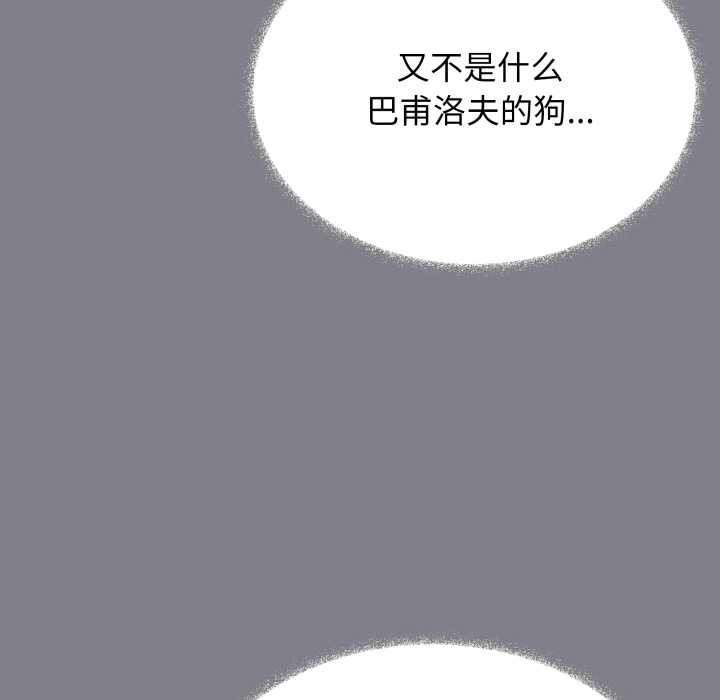 缺德邻居难相处第55話