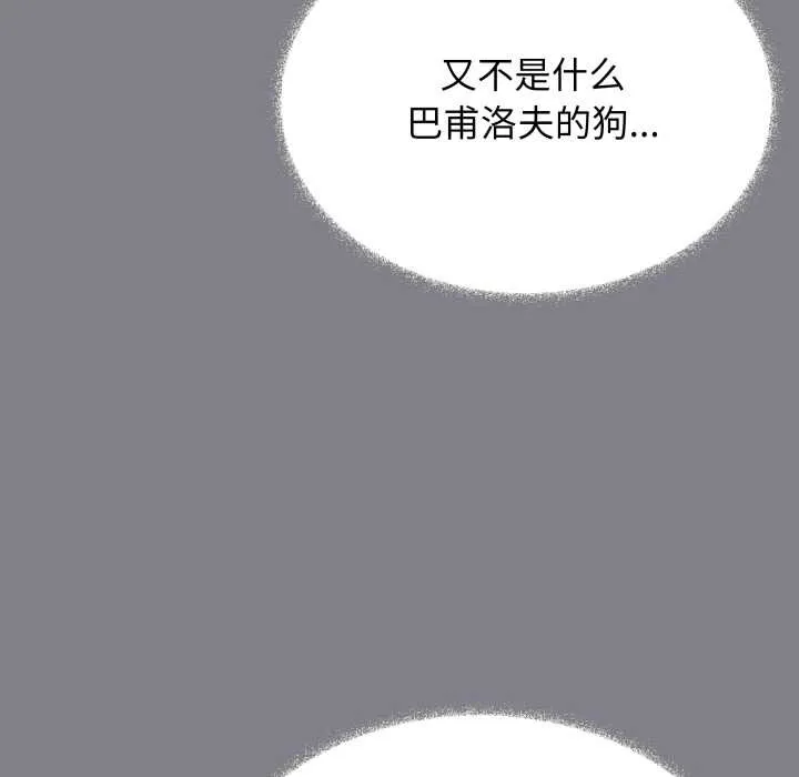 缺德邻居难相处第55話