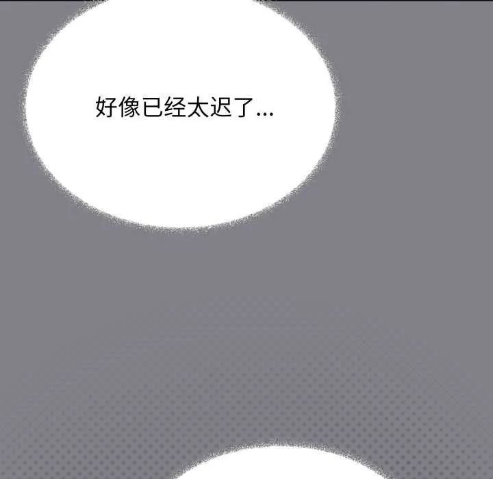 缺德邻居难相处第55話