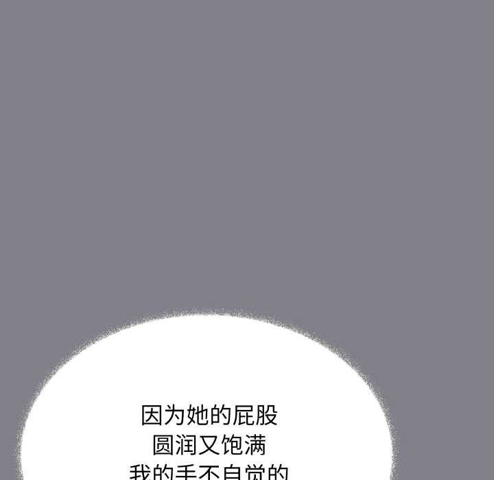 缺德邻居难相处第55話