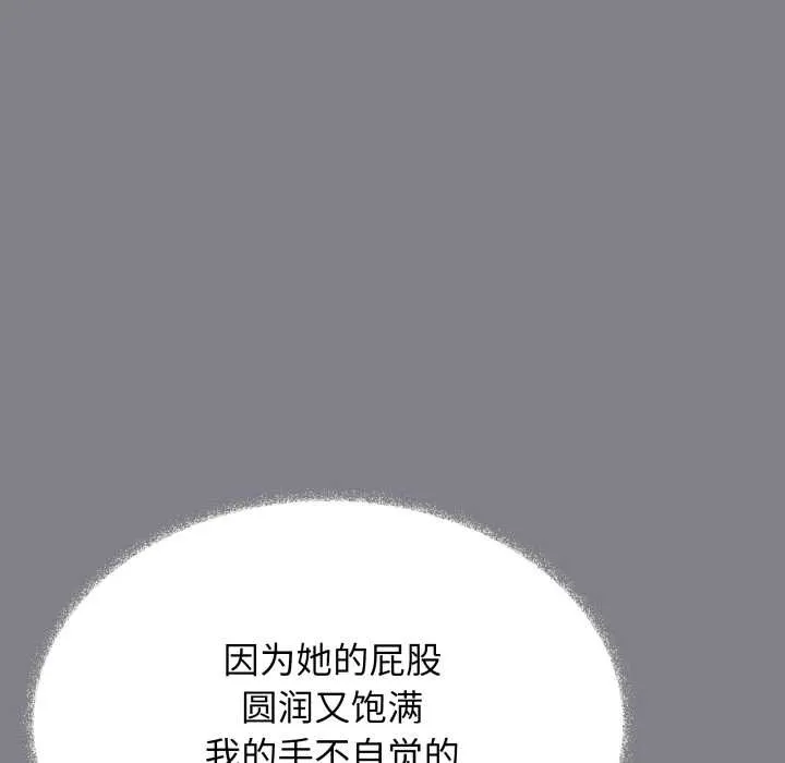 缺德邻居难相处第55話