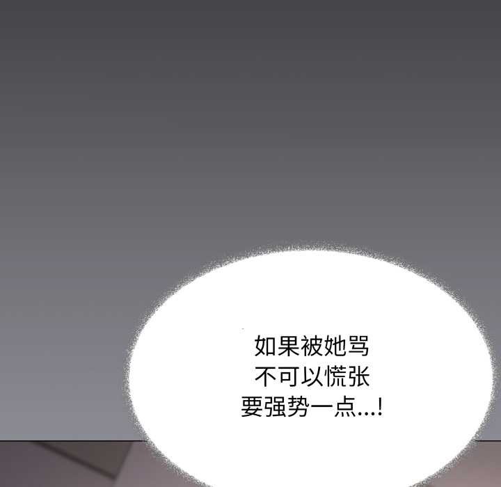 缺德邻居难相处第55話
