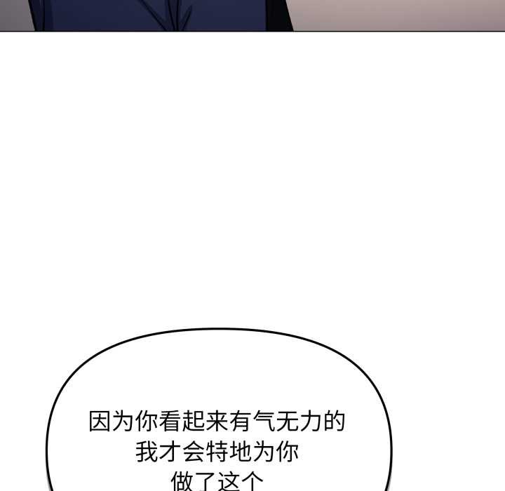 缺德邻居难相处第55話