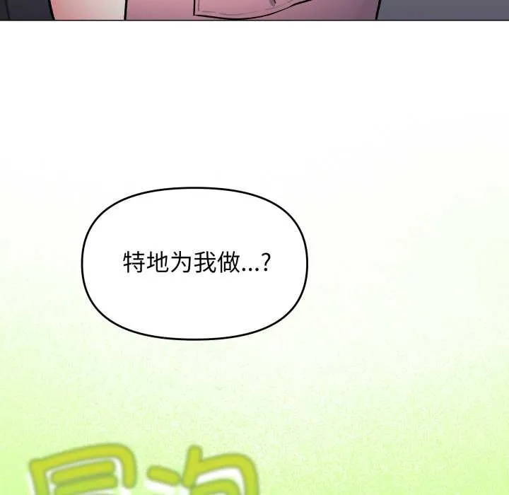缺德邻居难相处第55話