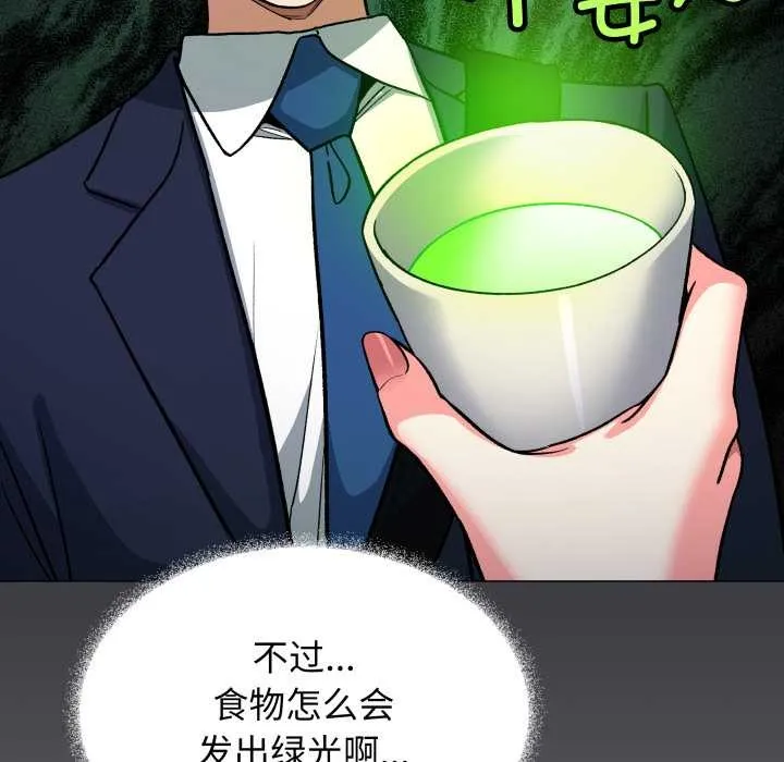 缺德邻居难相处第55話