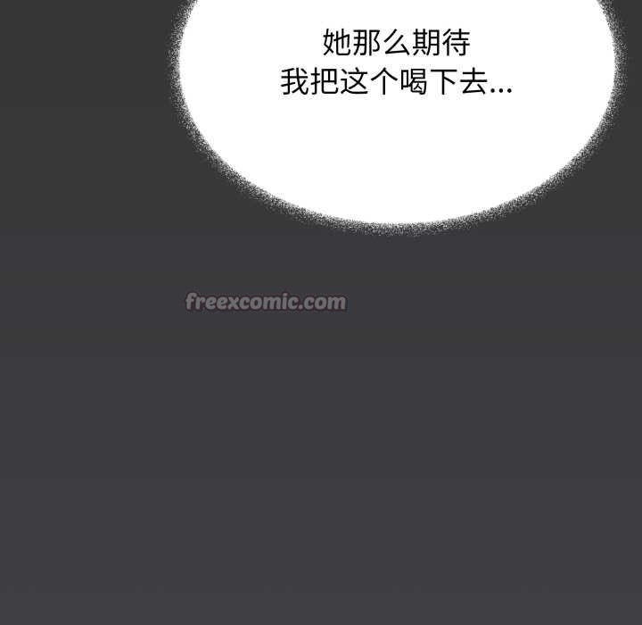 缺德邻居难相处第55話