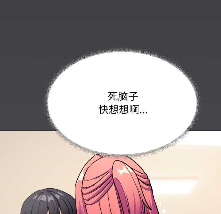 缺德邻居难相处第55話