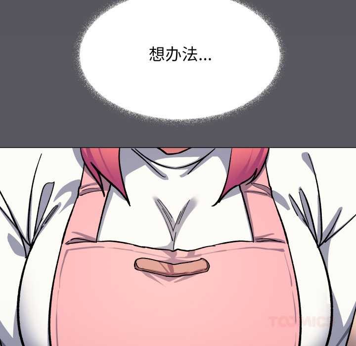 缺德邻居难相处第55話