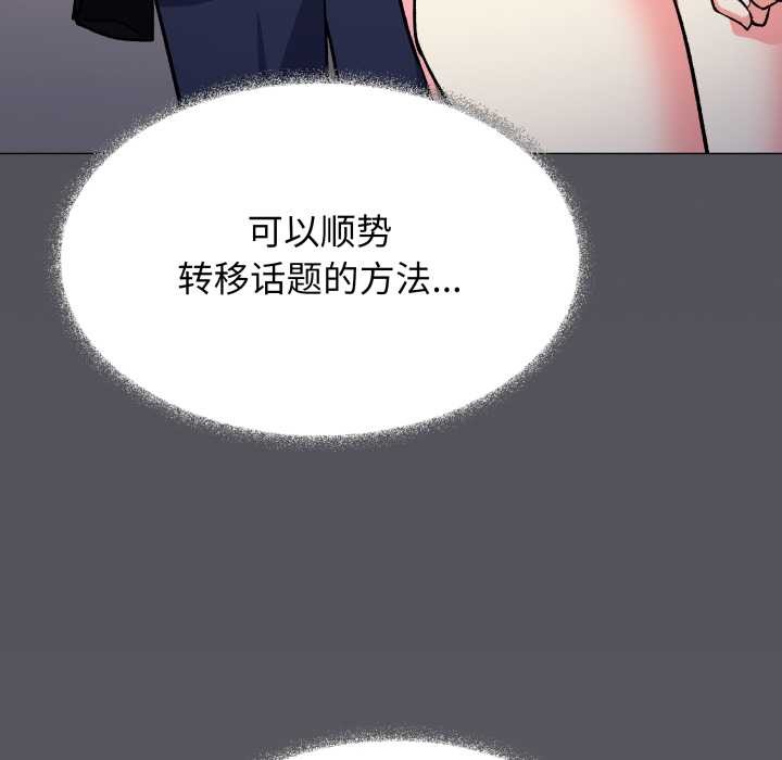 缺德邻居难相处第55話