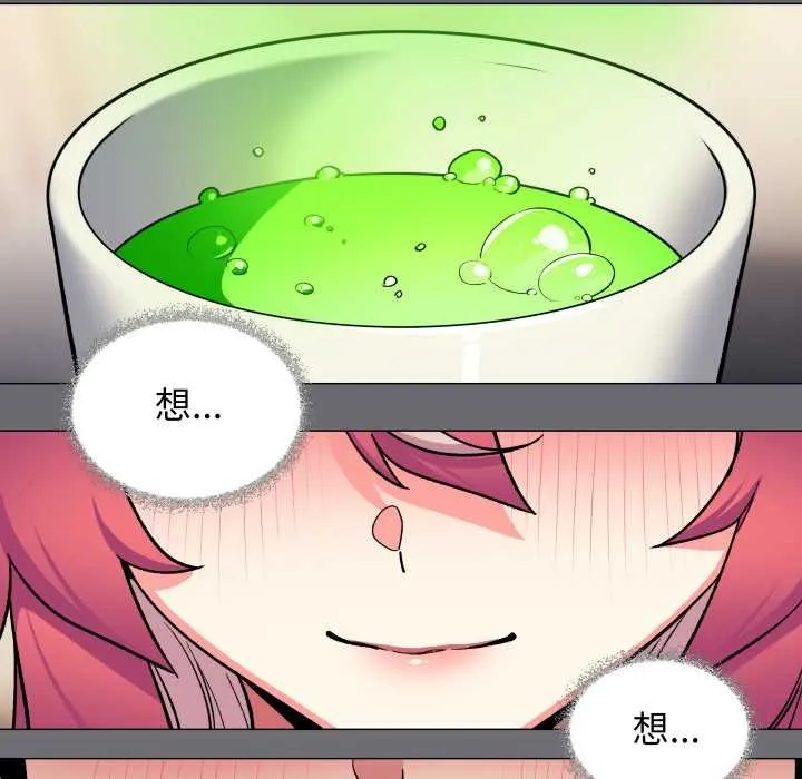 缺德邻居难相处第55話
