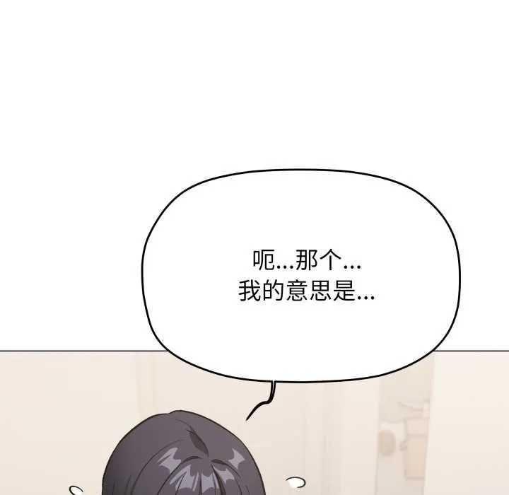 缺德邻居难相处第55話