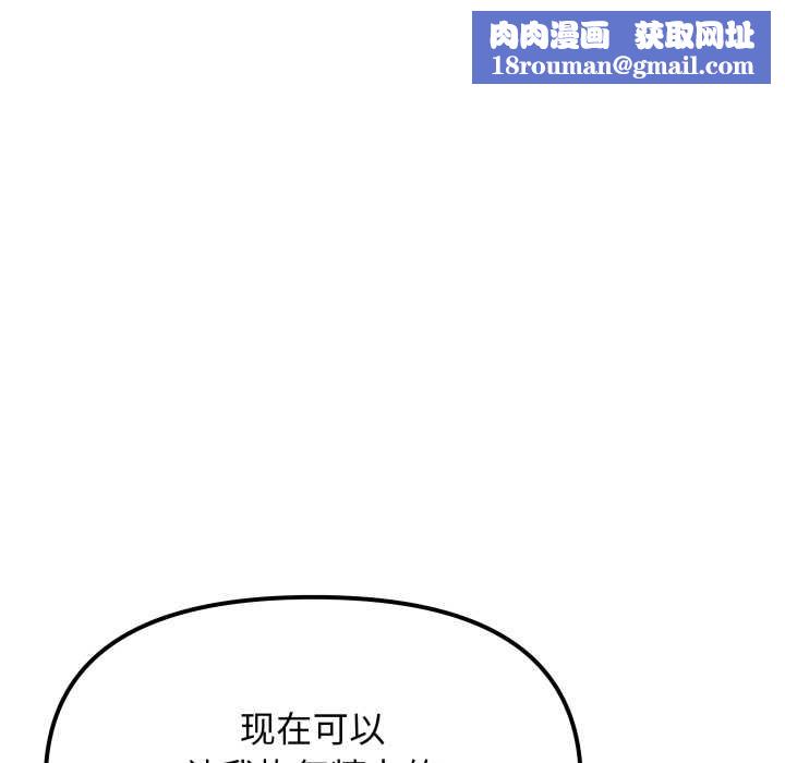 缺德邻居难相处第55話
