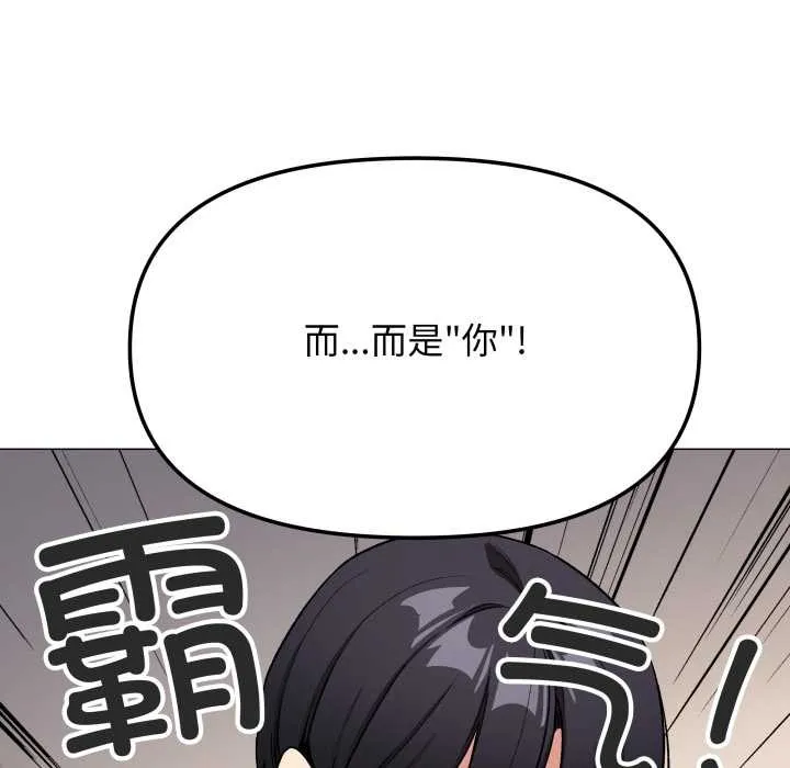 缺德邻居难相处第55話