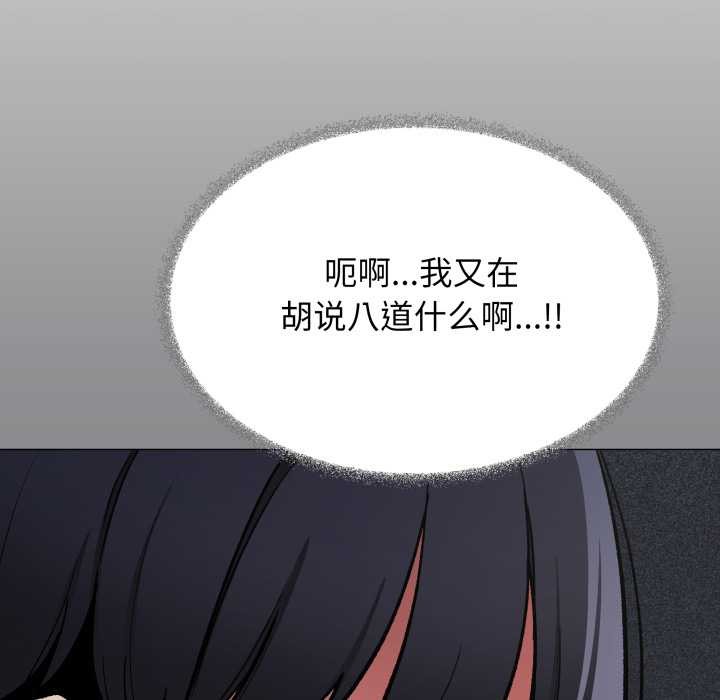 缺德邻居难相处第55話