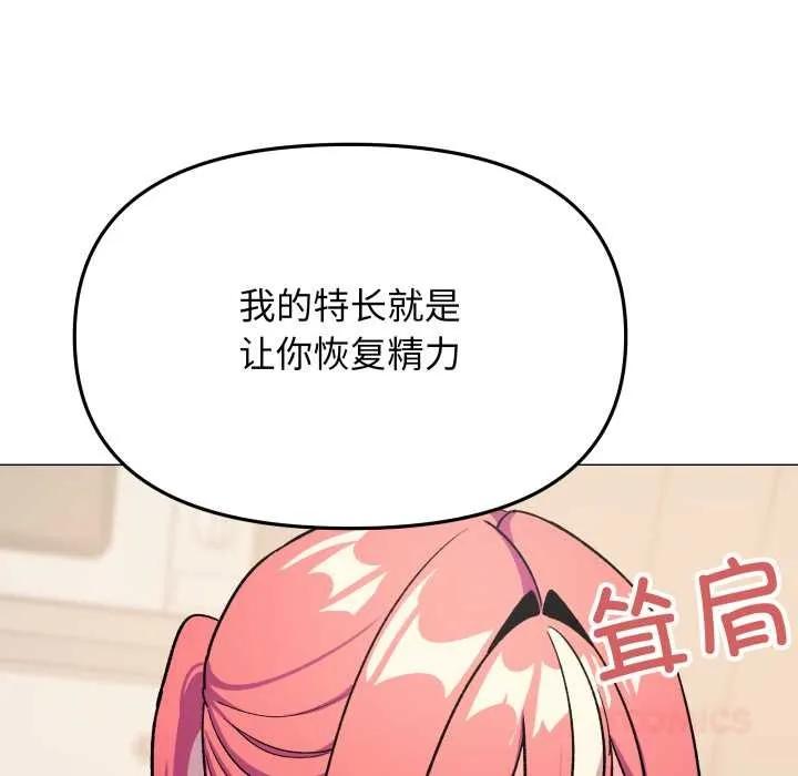 缺德邻居难相处第55話