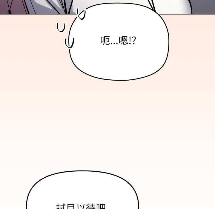 缺德邻居难相处第55話