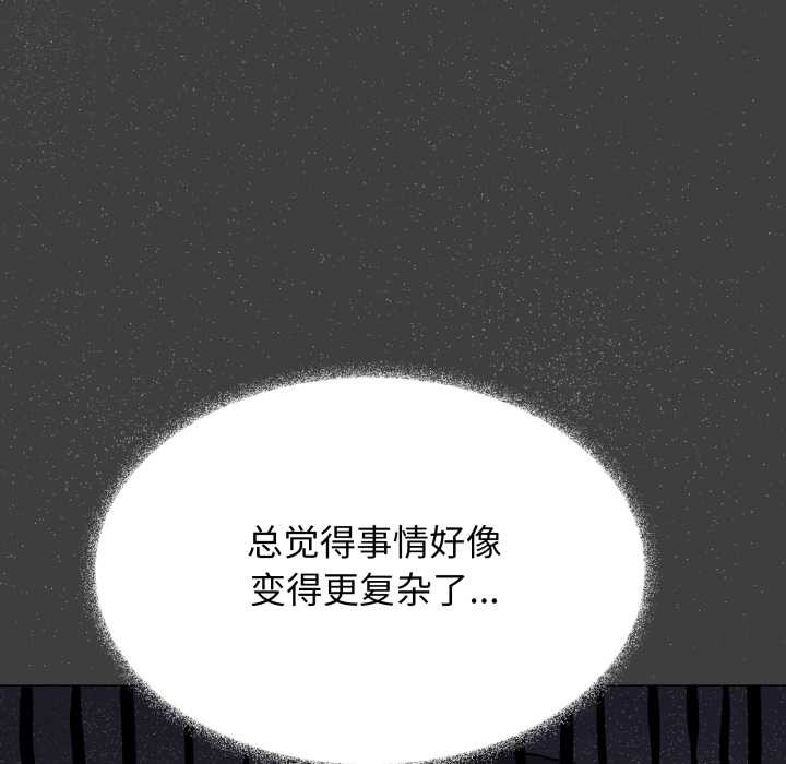 缺德邻居难相处第55話