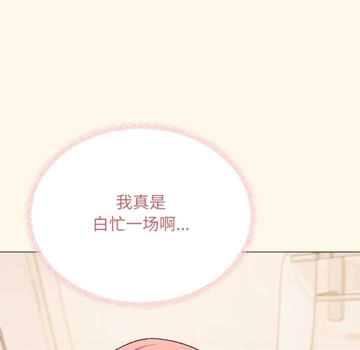 缺德邻居难相处第55話