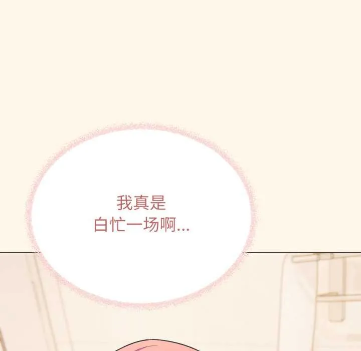 缺德邻居难相处第55話