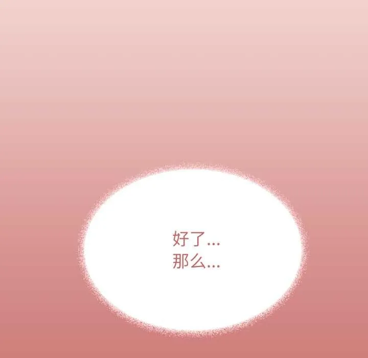 缺德邻居难相处第55話