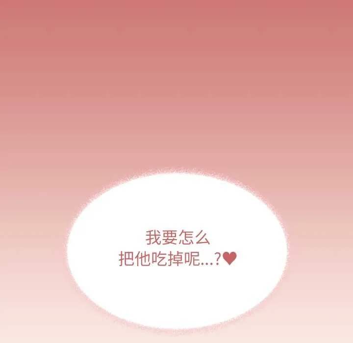 缺德邻居难相处第55話