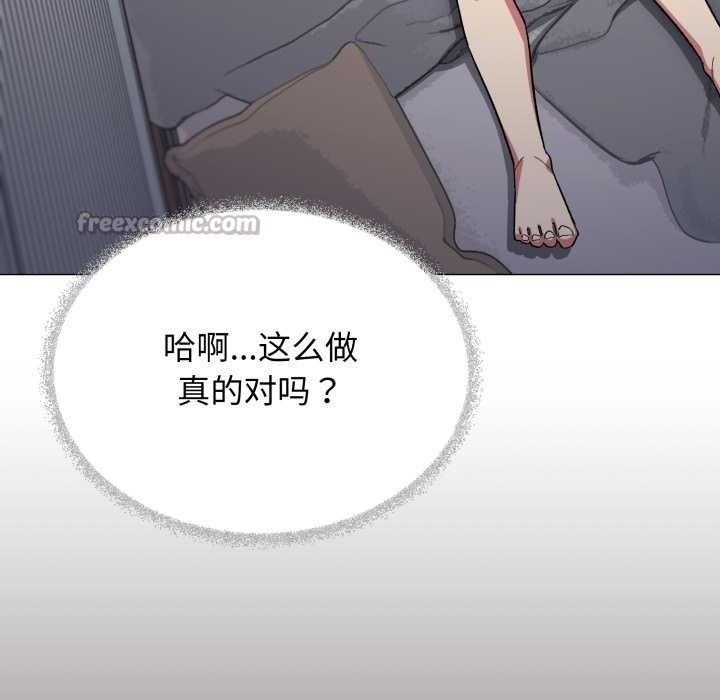 缺德邻居难相处第55話