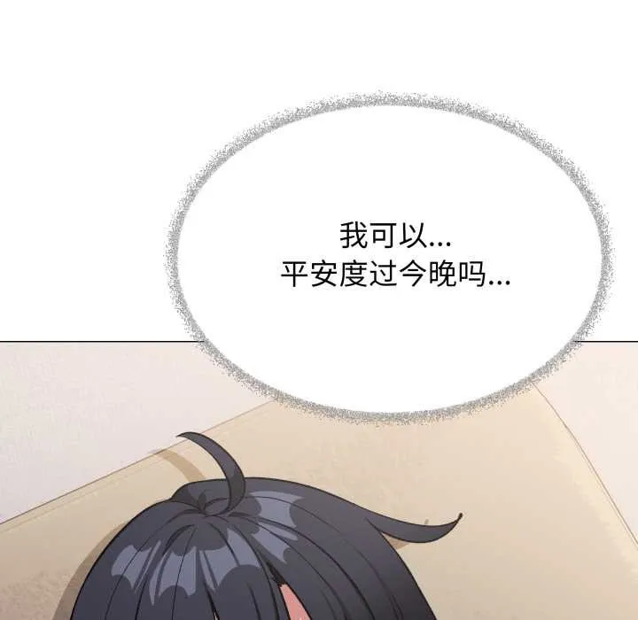 缺德邻居难相处第55話