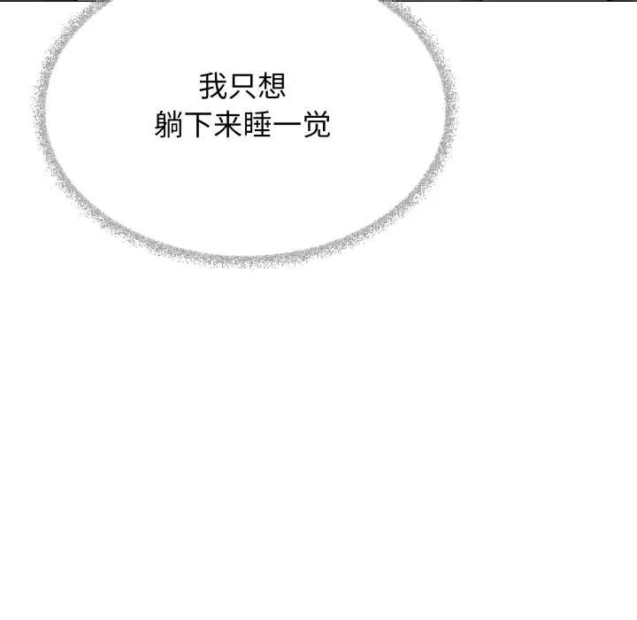 缺德邻居难相处第55話