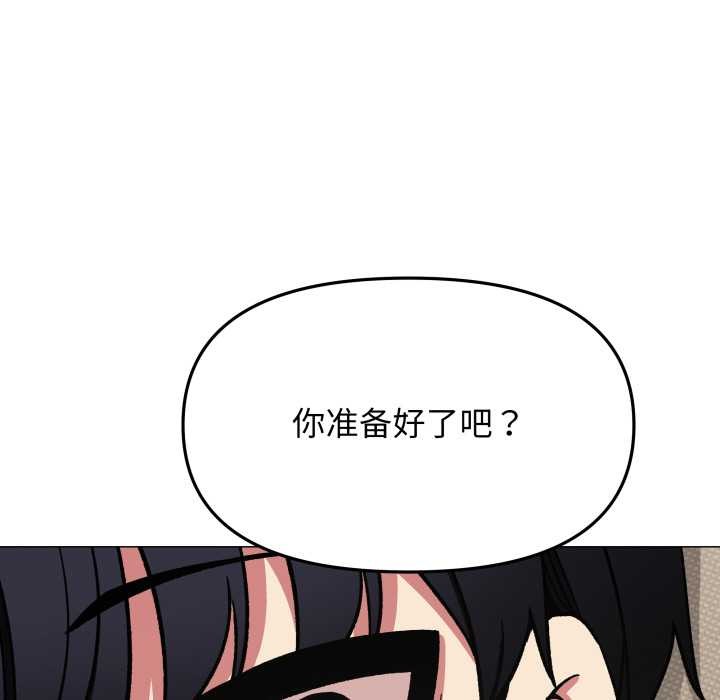 缺德邻居难相处第55話