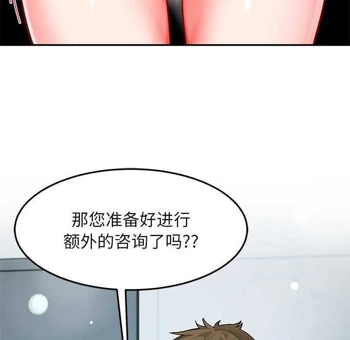 后宫之王第56話