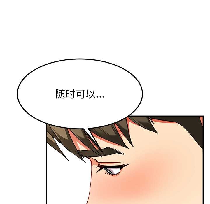 后宫之王第56話