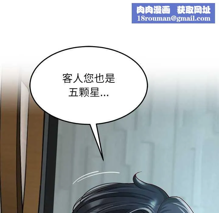 后宫之王第56話