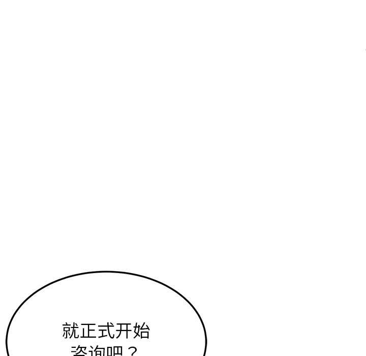 后宫之王第56話